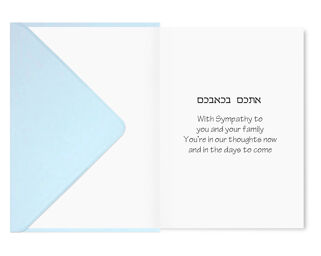 Sympathy Card